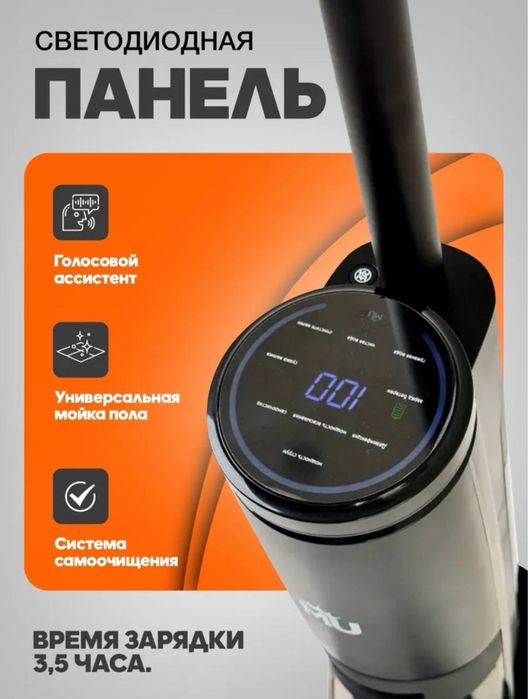 Моющий новый  пылесос MU