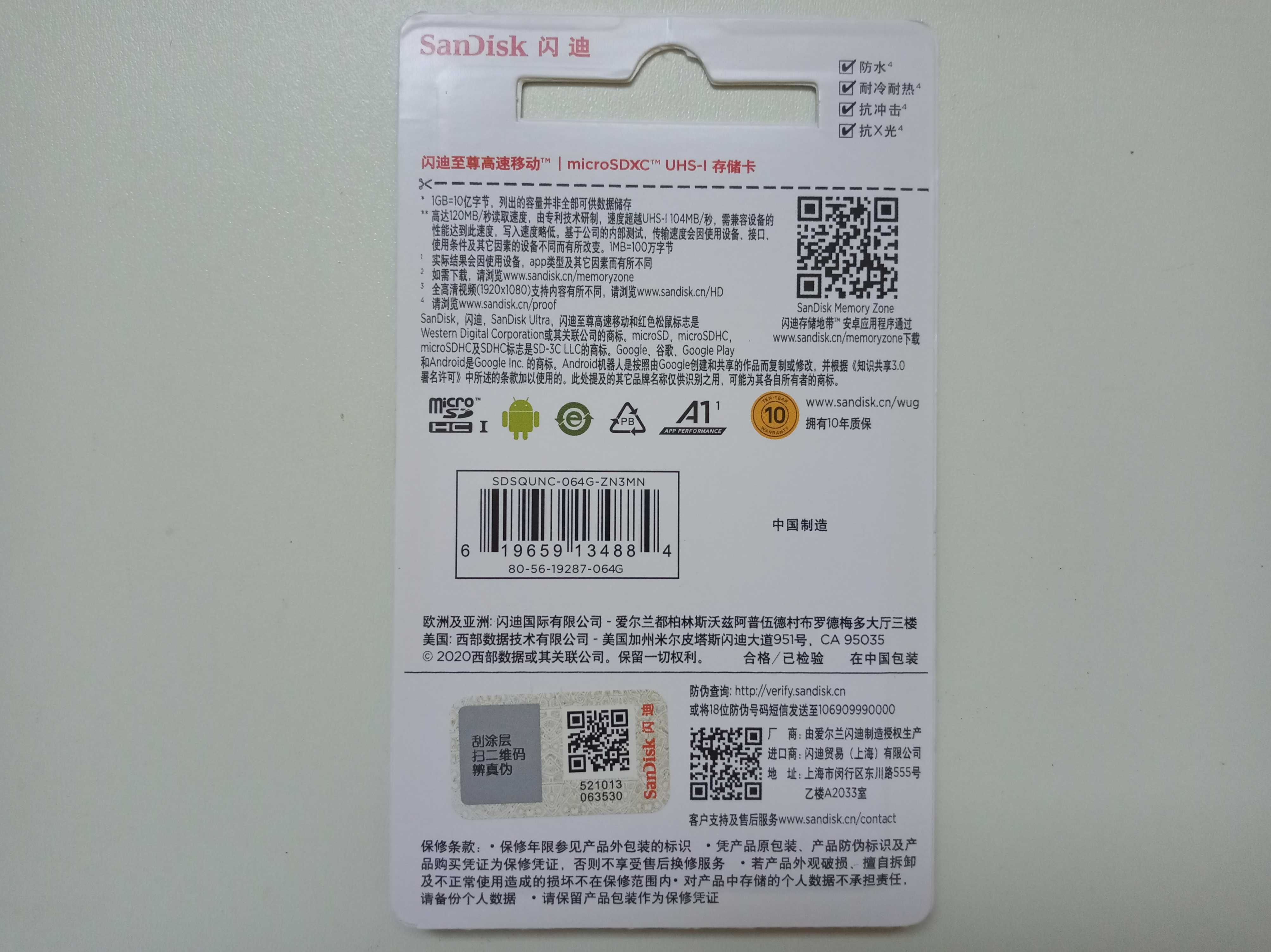 Флеш карта microSD SanDisk 64 Gb