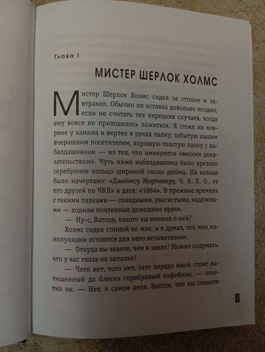 Собака Баскервилей. Рассказы (иллюстрации Сидни Пэджета)
