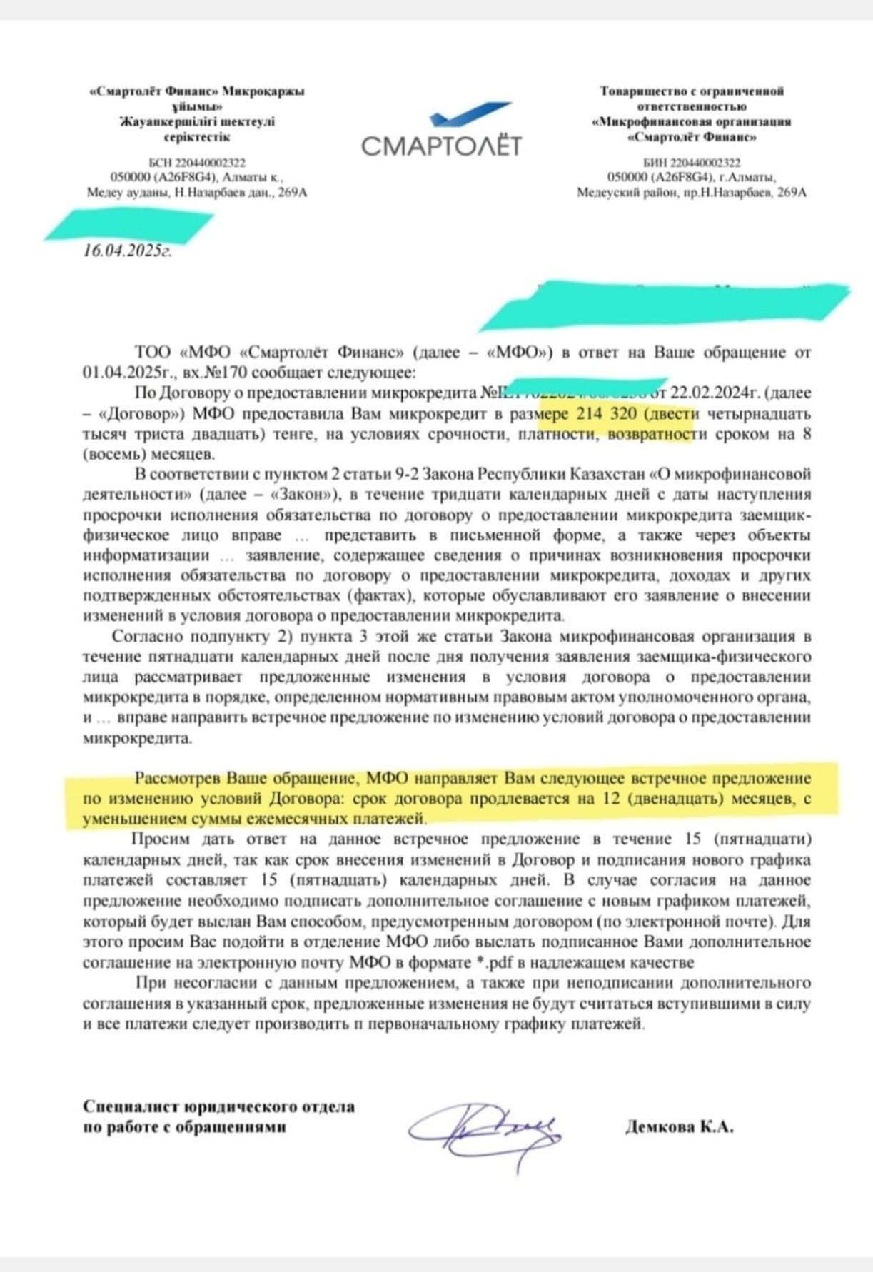 Арест шешу - Снятие ареста ЧСИ - График МФО - Запрет на выезд - ЭЦП -