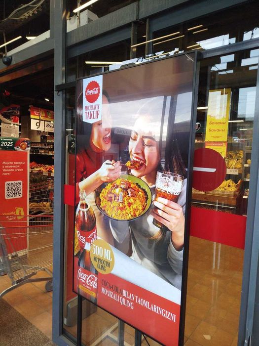 Реклама на экранах KORZINKA и MAKRO По всей сети или в вашем районне