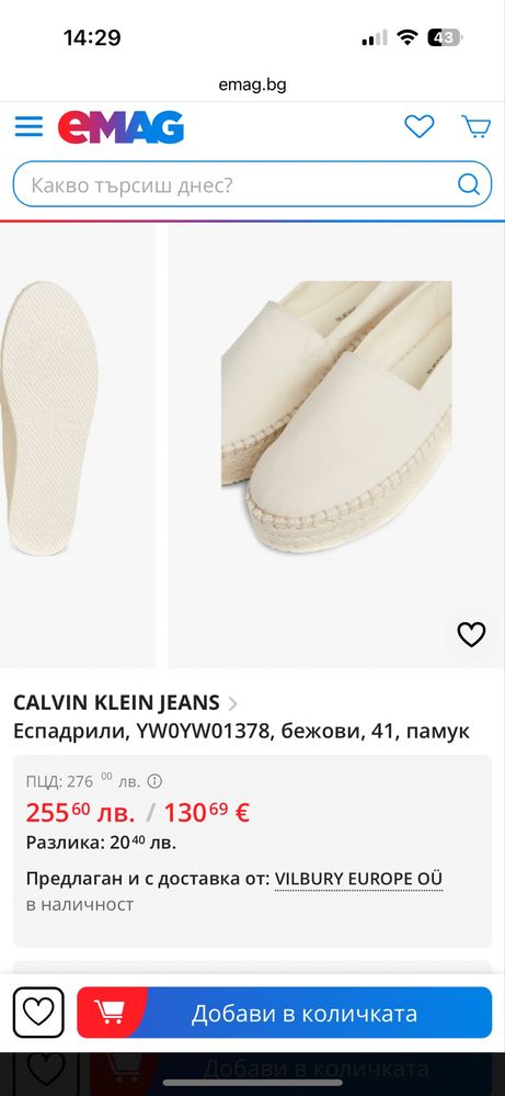 Еспадрили CALVIN KLEIN JEANS, бежови, 38, памук