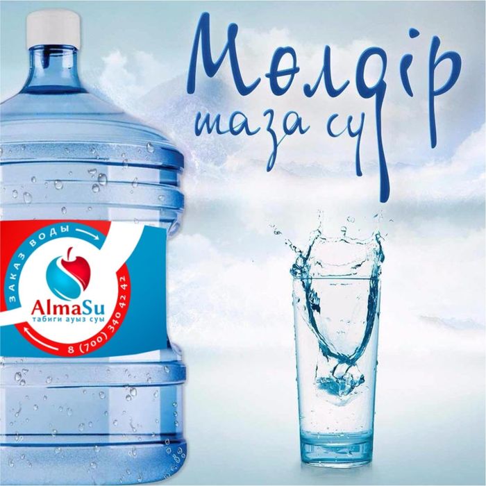 Доставка воды, питевая вода, заказ воду, помпа, насос для воды, диспен