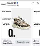 Steve madden страхотни естествена кожа с косъм 37 номер