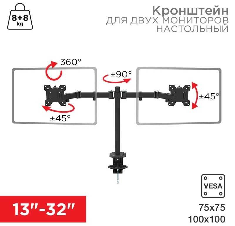 Настольный кронштейн для 2-х мониторов 13-32 обмен на жесткие диски