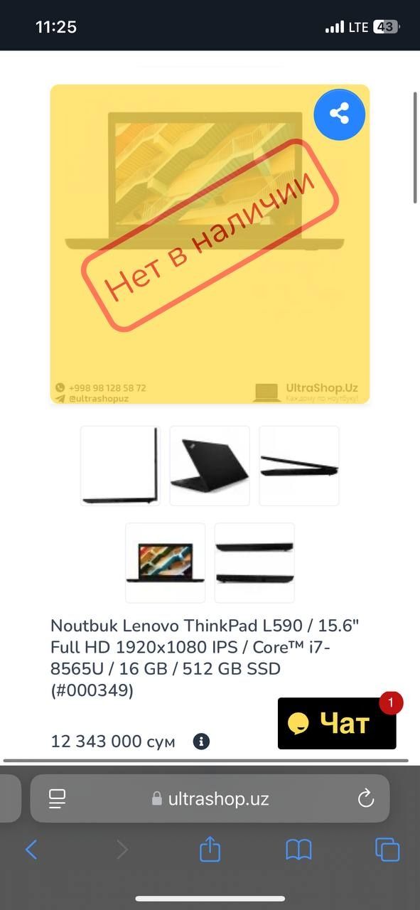 Lenovo Thinkpad L590 i5 8th gen 16gb 512gb ssd