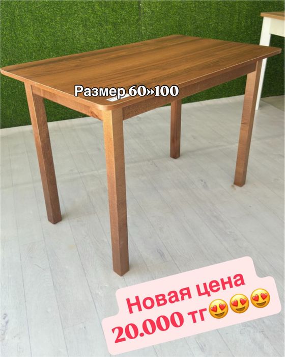 Стол кухонный, письменный