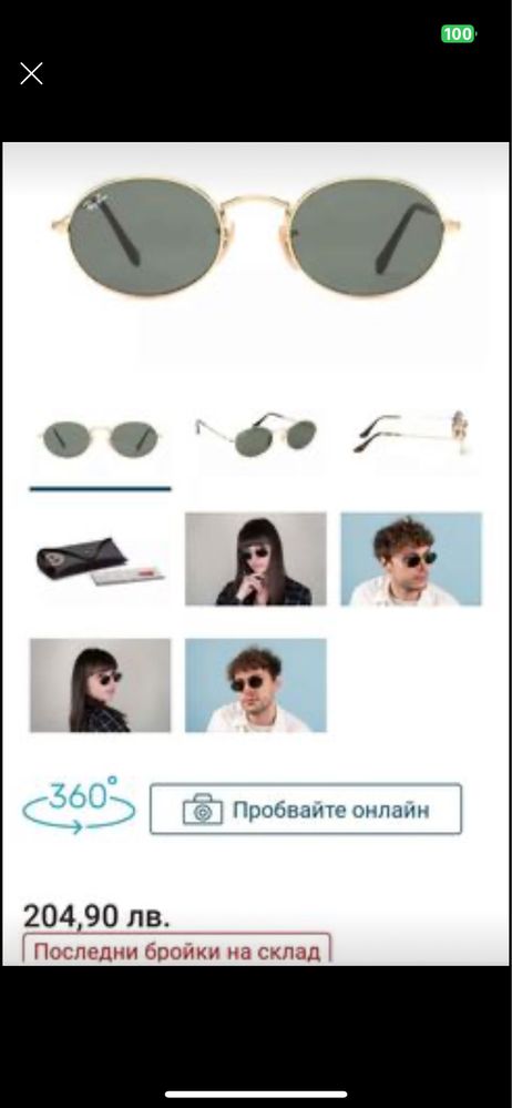 Очила Ray Ban oval