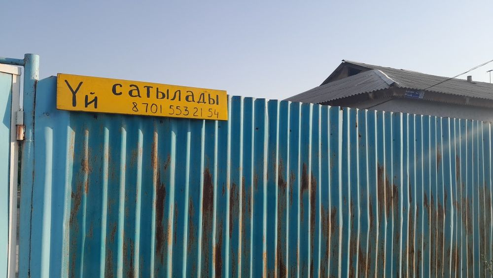 Т.Жайлыбаев Үй сатылады