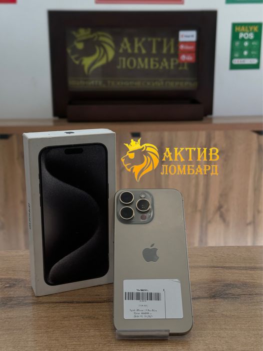 Iphone 15 Pro Max/Актив Ломбард