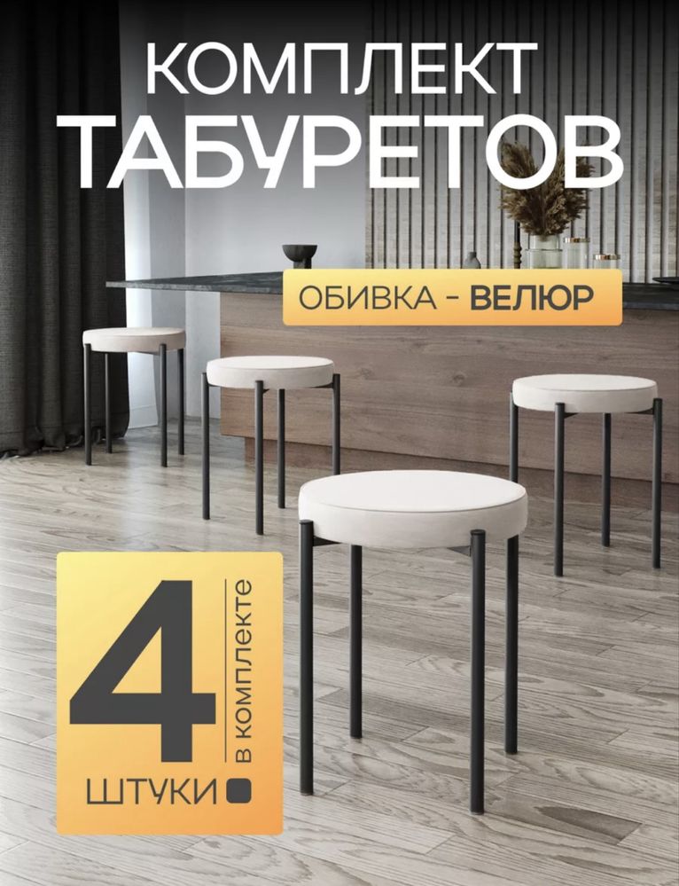 Стулья комплект с доставкой 3-7 дней 15% предоплата