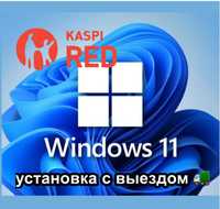 Установка Windows 11 виндовс 11 офис программист с горантией антивирус