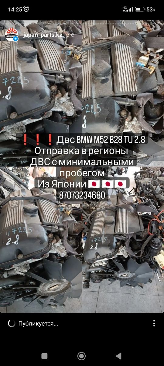 Двс Bmw M52 B28 TU 2.8
Отправка в регионы 
ДВС с минимальными пробегом