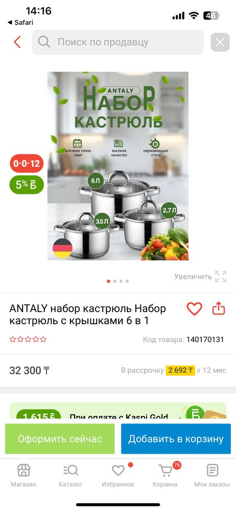 Продам две кастрюли