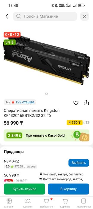 Оперативная память