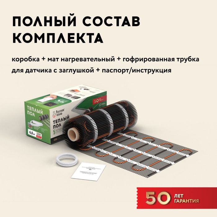 Двухжильный нагревательный кабель «Русское тепло