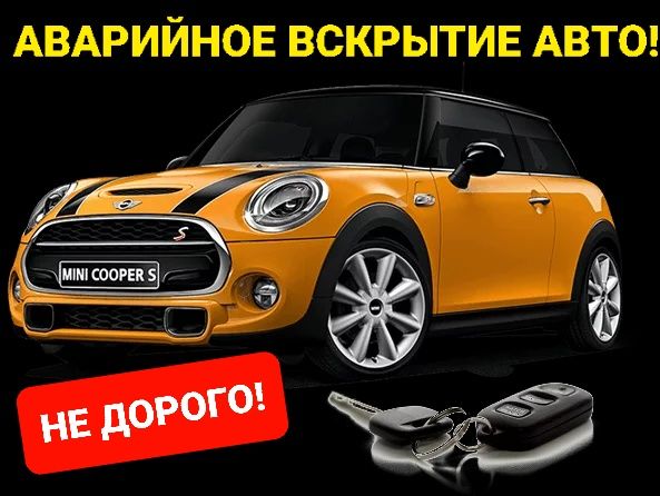 Вскрытие авто вскрытие замков вскрытие сейфов