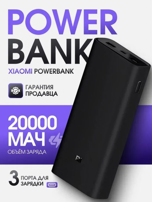 Повербанк пауэр банк повер банк внешний аккумулятор power bank xiaomi