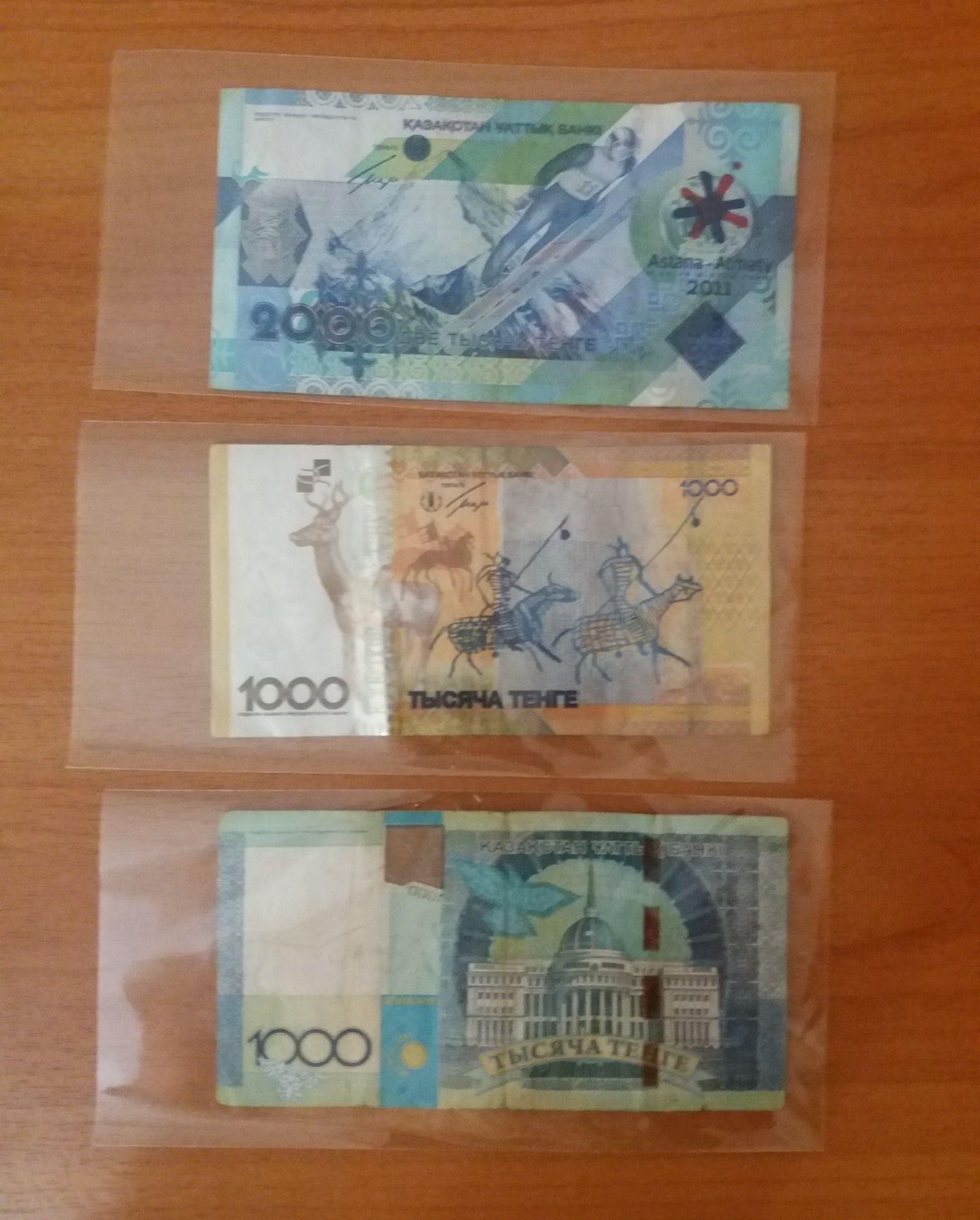 Памятные банкноты Казахстана