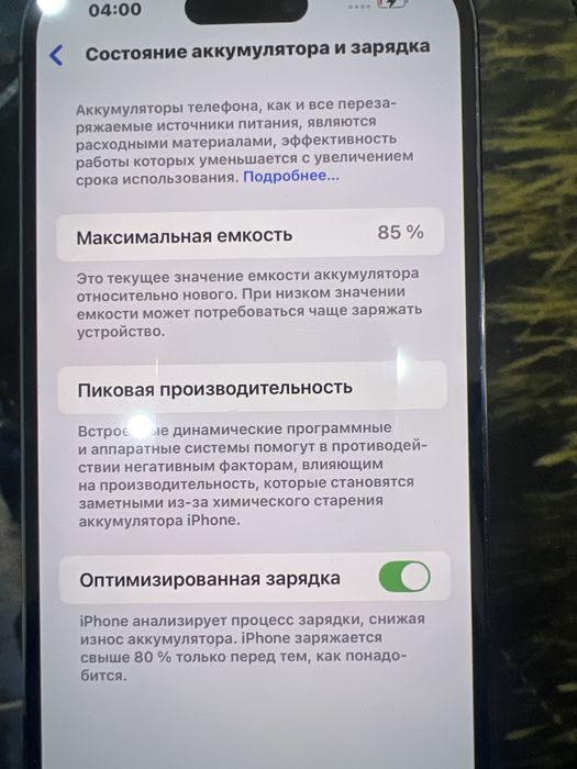 Iphone 14 pro max 512 в отличном состонии