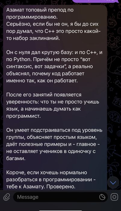 Репетитор по программированию и информатике | Подготовка к ЕНТ, Fronte