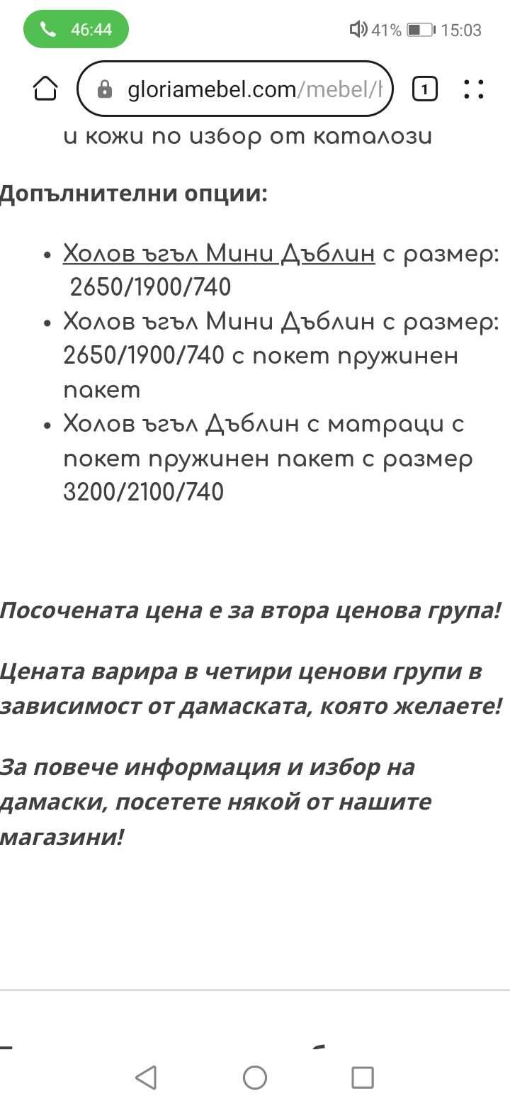 Ъглов диван Дъблин с 2 ракли