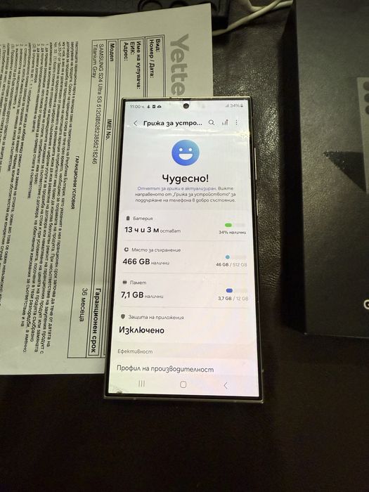 Samsung 24 Ultra 512gb