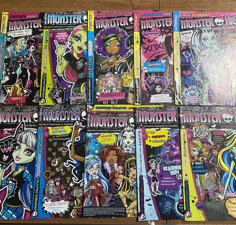 Списания на Monster high