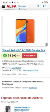 Продам телефон Redmi 9 s в отличном состоянии