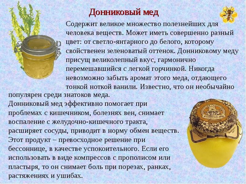 Мёд российский натуральный