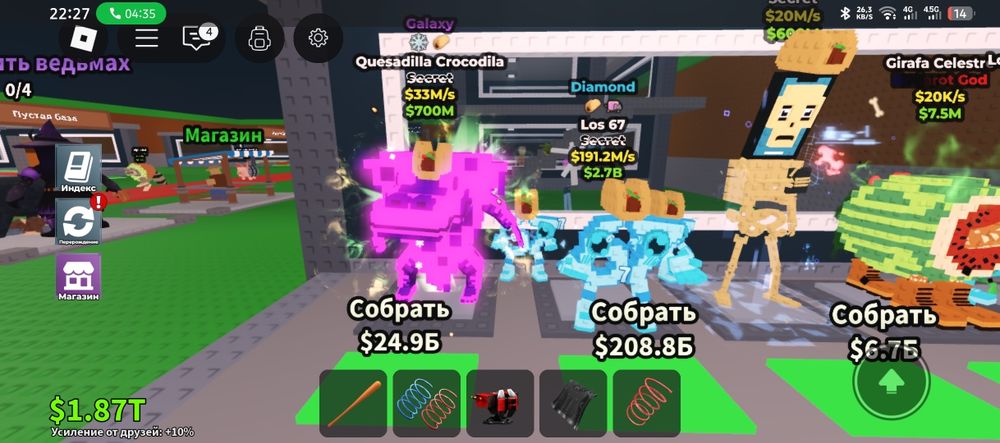 Бренрот  роблокс