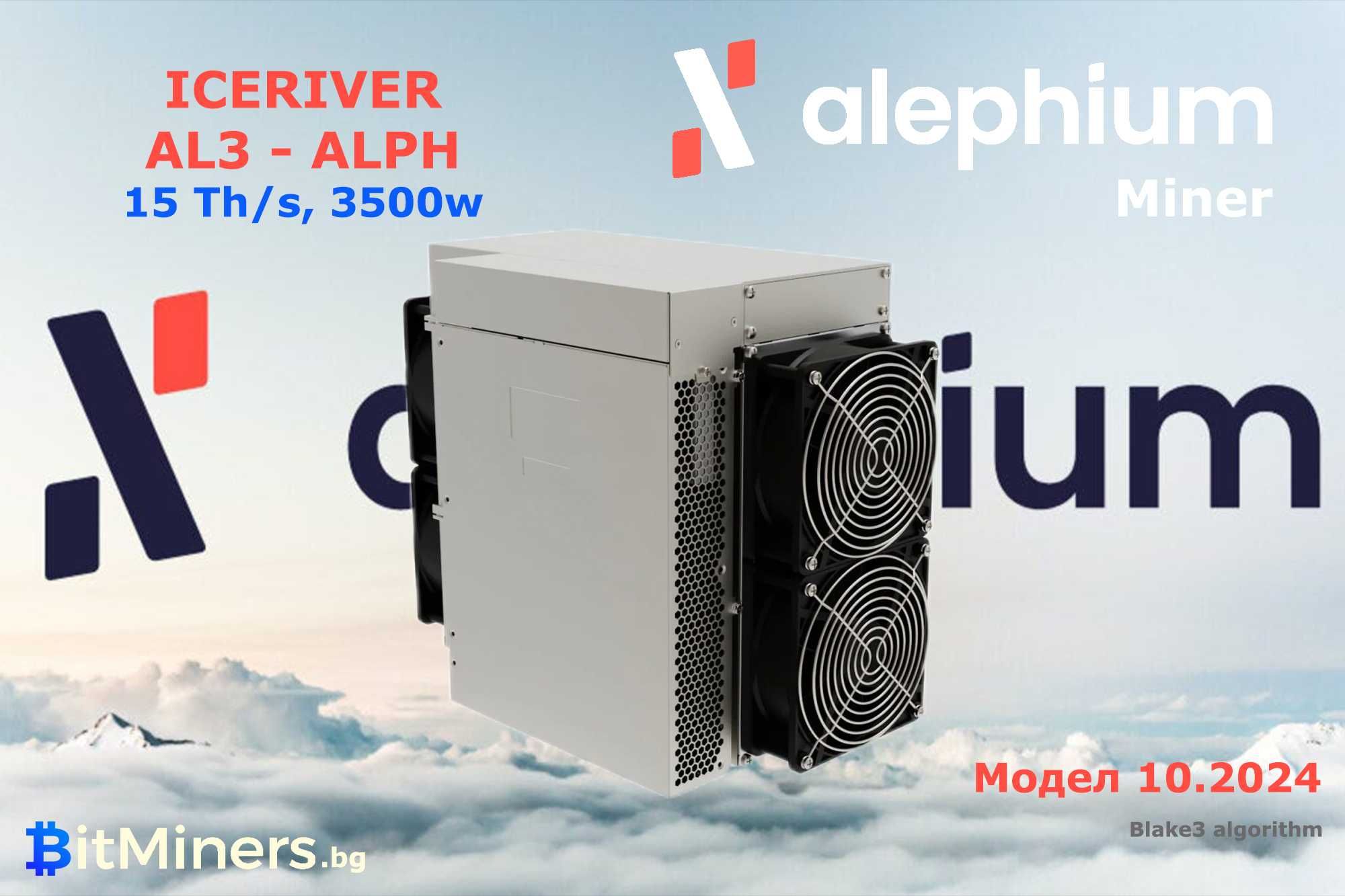 Iceriver AL3 15th/3500w ALPH Miner, Алепиум Майнер