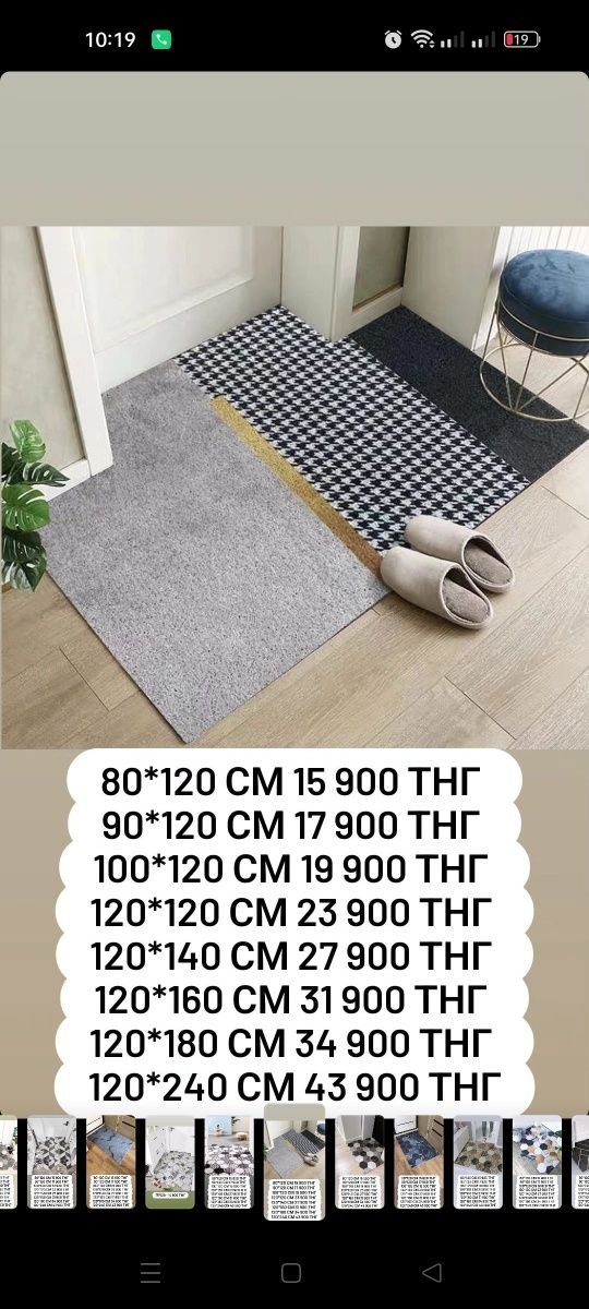 Уникальные коврики из ПВХ