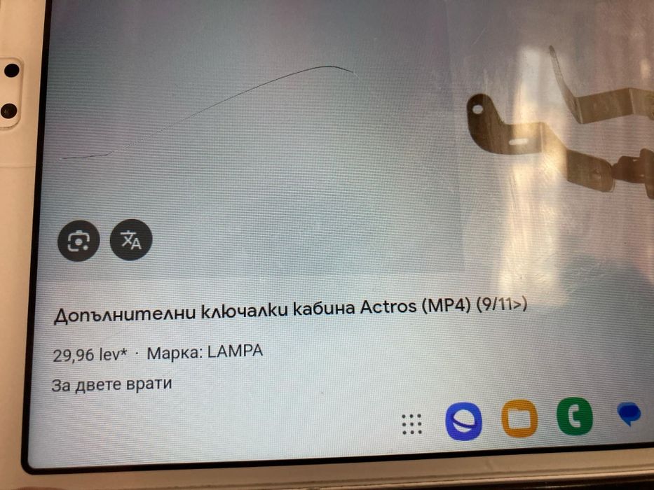 Допълнителни ключалки кабина Actros (MP 4) (9/11 >)