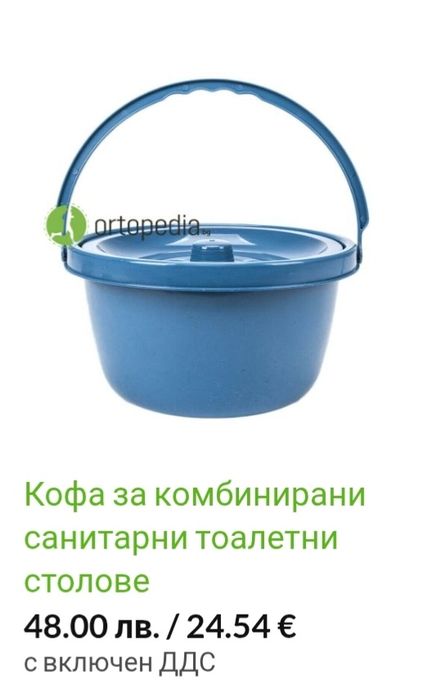 Инвалиден комбиниран стол за възрастни хора