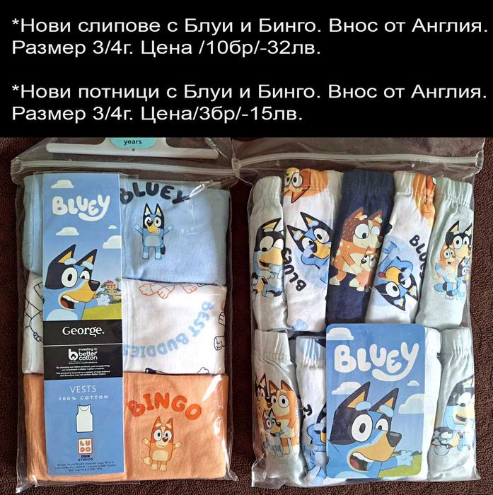 НОВО детско бельо марка "НМ" и внос от Англия-цени по снимките