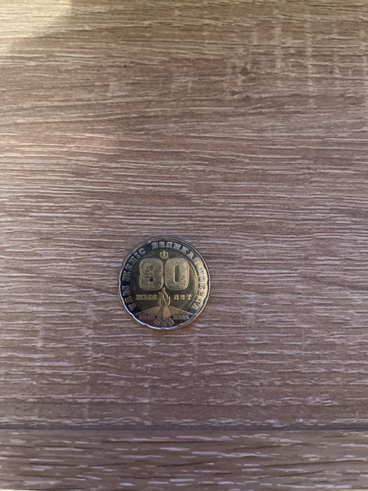 Монета коллекционная 200 тенге