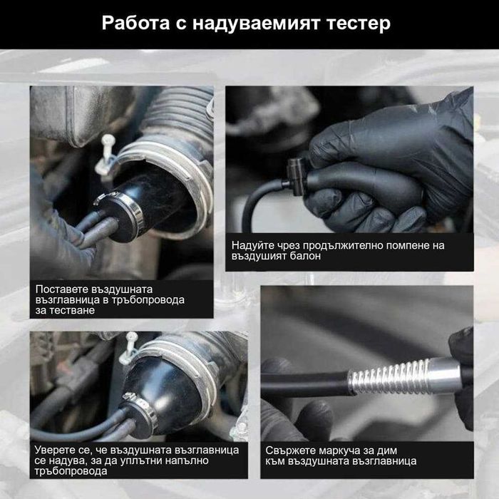 Машина за пушек | Димогенератор за откриване на утечки с дим и въздух