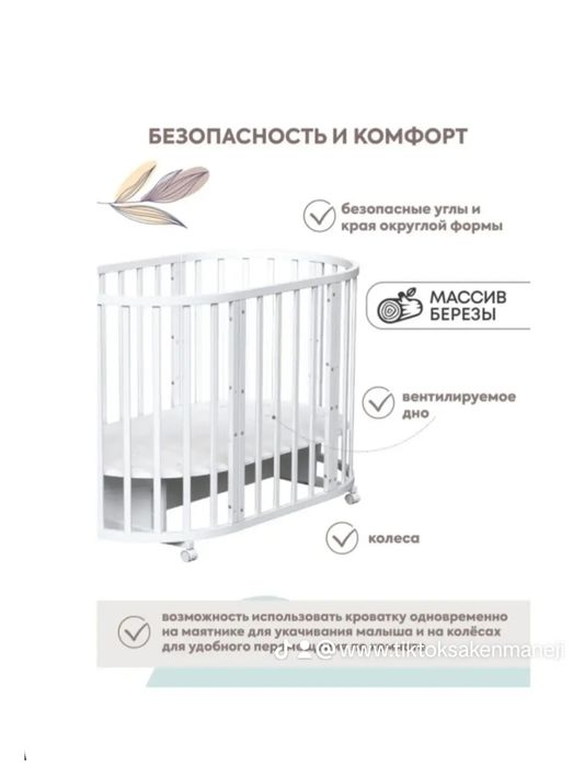 Манеж Трансформер 6в1 Кроватки