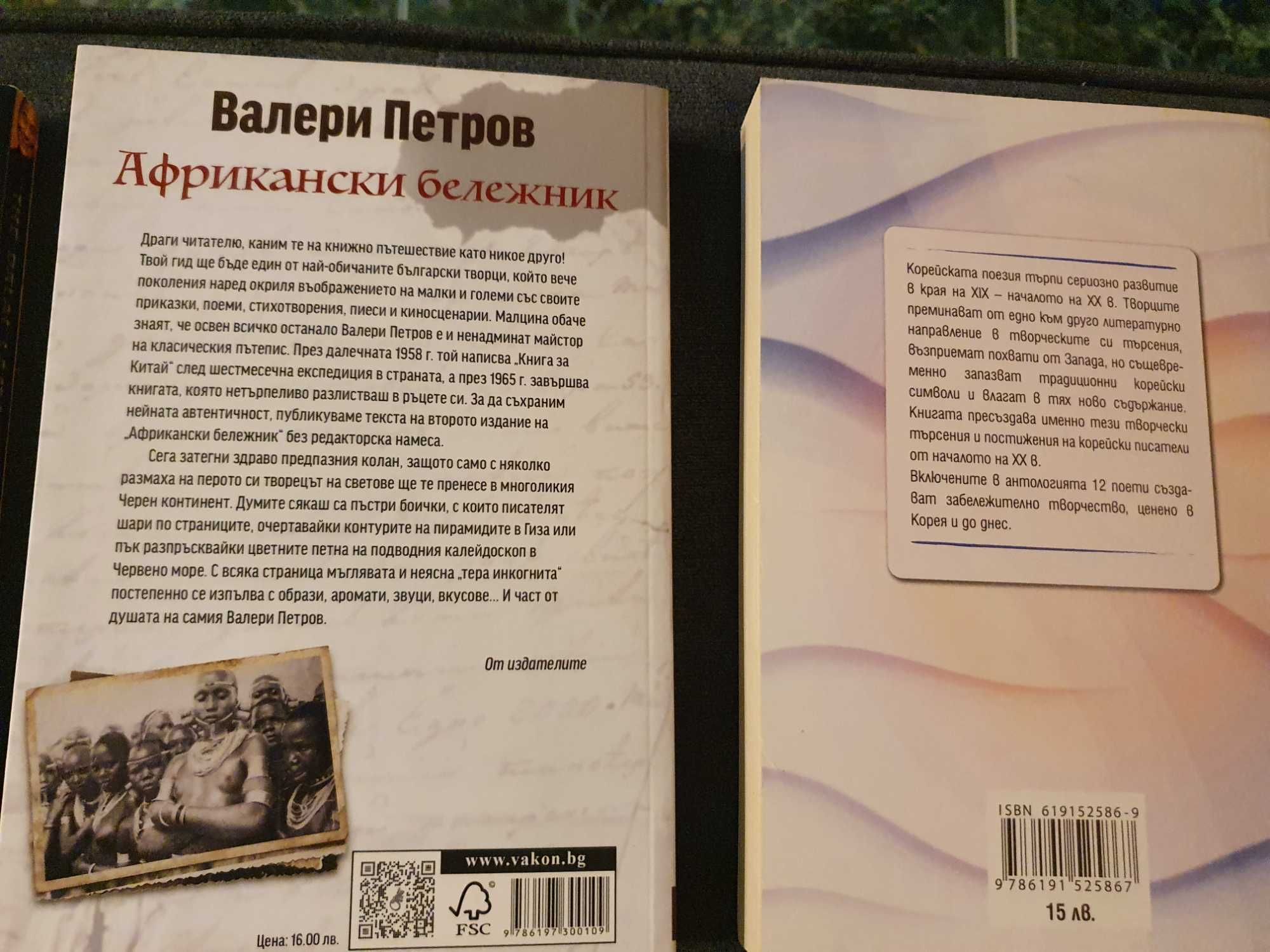 Книги лична колекция