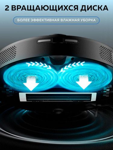 Робот пылесос с влажной и сухой уборкой S7 OMNI