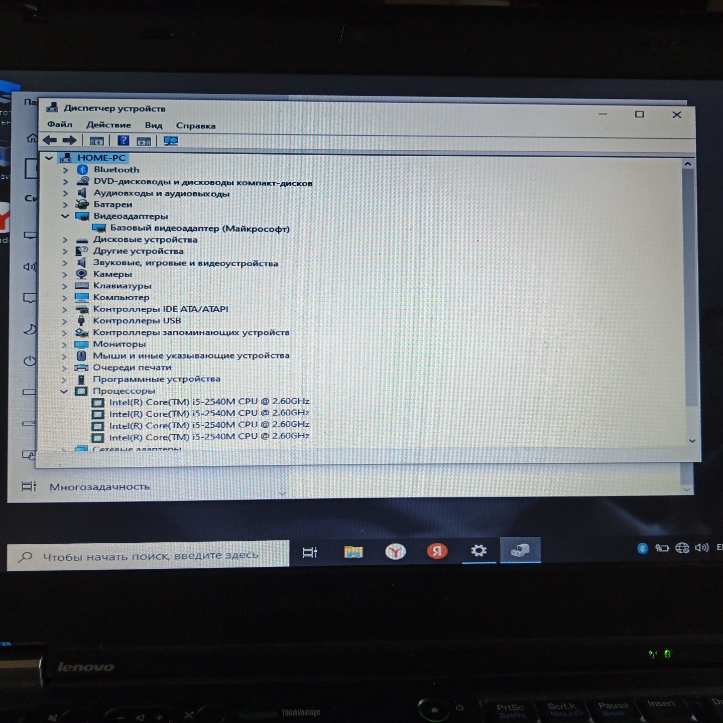 Два Thinkpad 430 440s