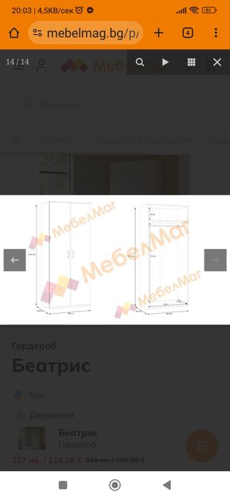 Нов двукрилен гардероб