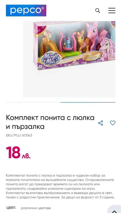 Страхотни понита с пързалка и люлка- 15лв.