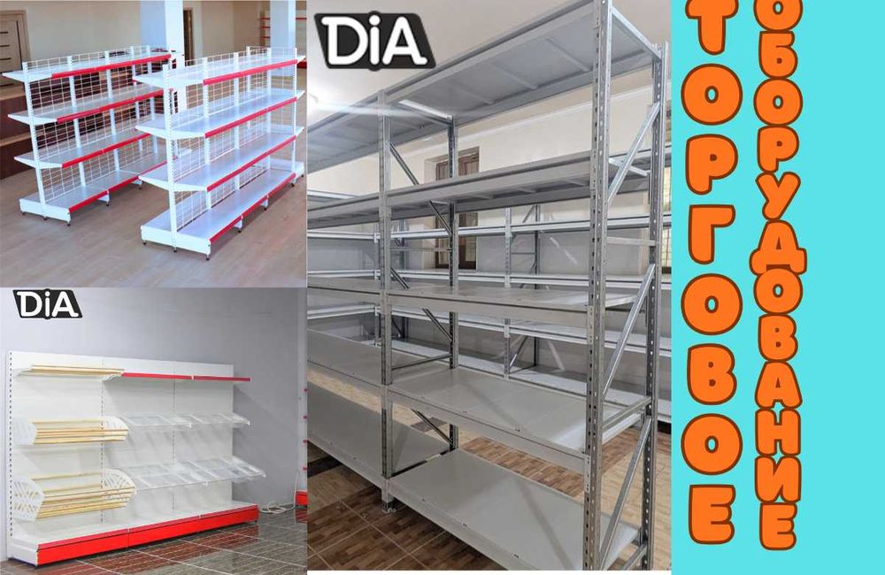 Стеллаж металлический сборный, полка стеллаж, полка металлическая asto