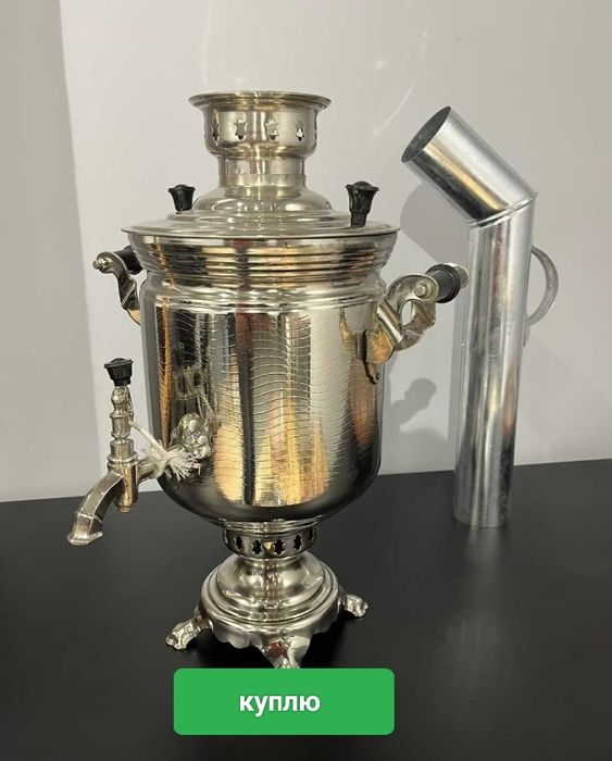 Самовар на дровах рабочий