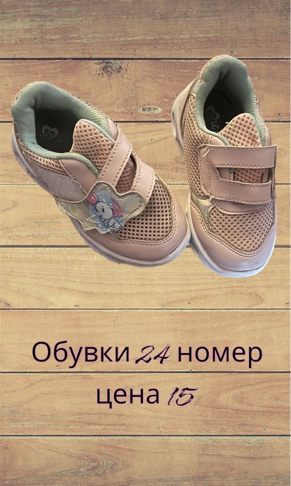 обувки за момичета