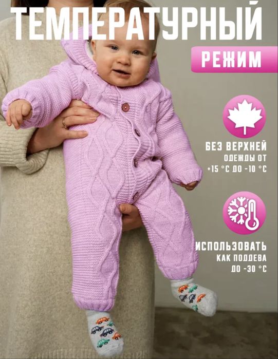 Вязанный комбинезон для девочки