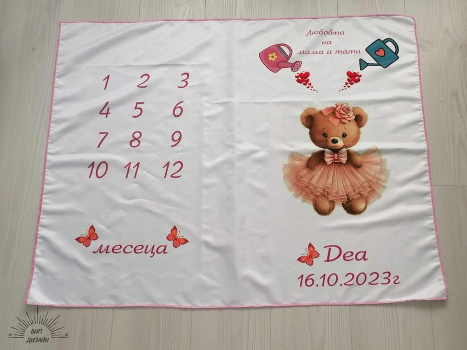 Платно за месечинки