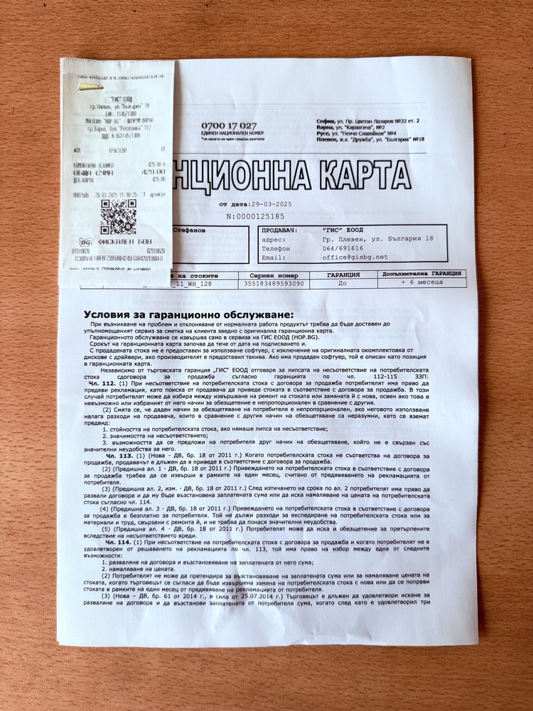 Iphone11 128 gb бял в гаранция